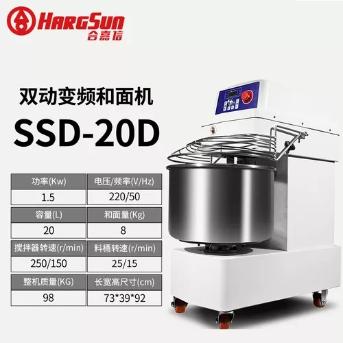 供应合嘉信和面机SSD-20D立式双动双速和面机
