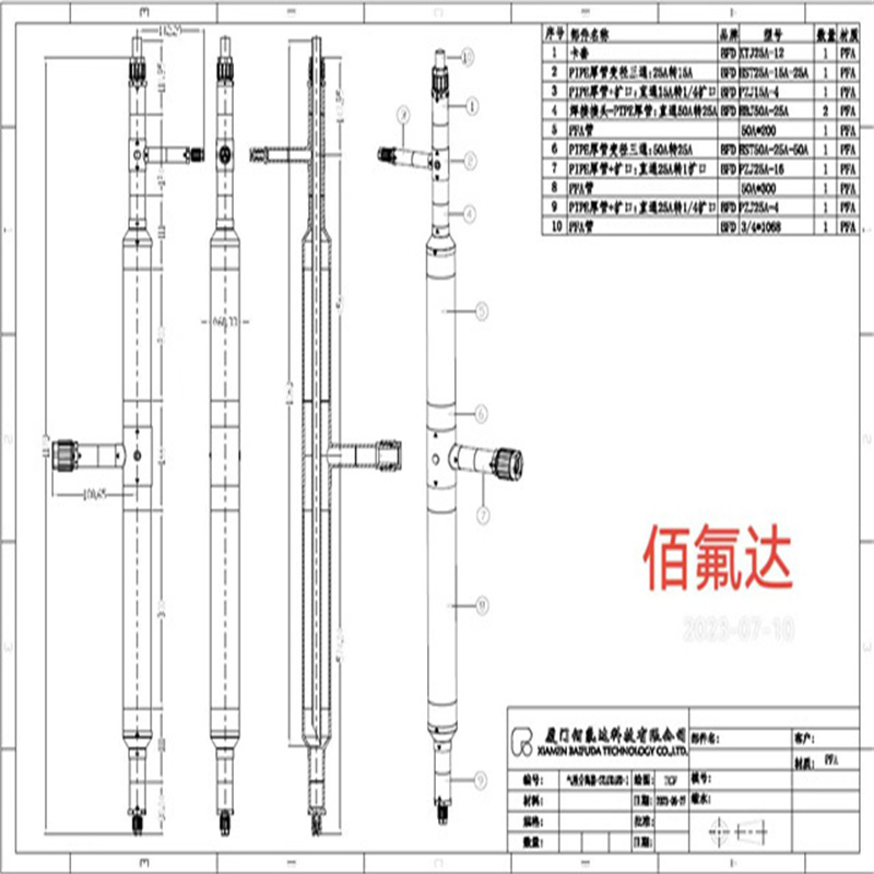 供应半导体氟材料PFA气液分离器