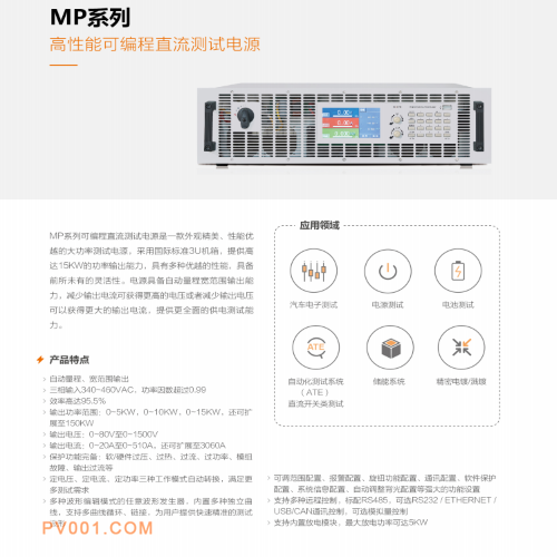 可编程直流电源技术参数图片