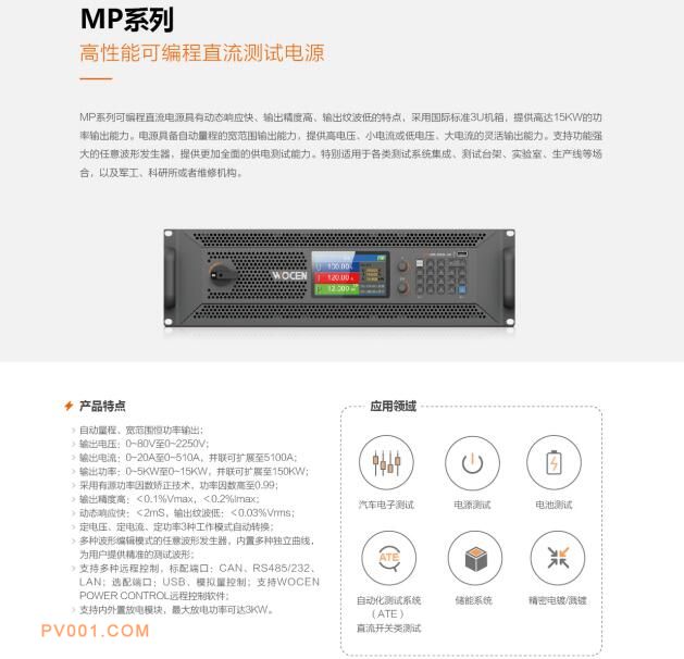 可编程直流测试电源MP-010-500型