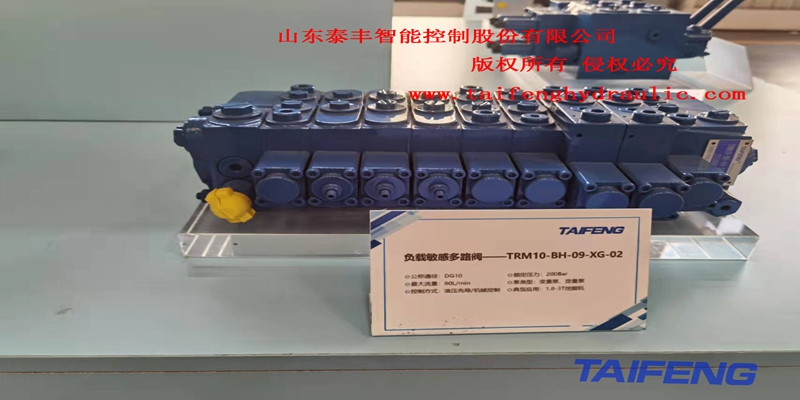 供应泰丰 TRM 多路阀，让每一滴液压油都发挥最大价值。
