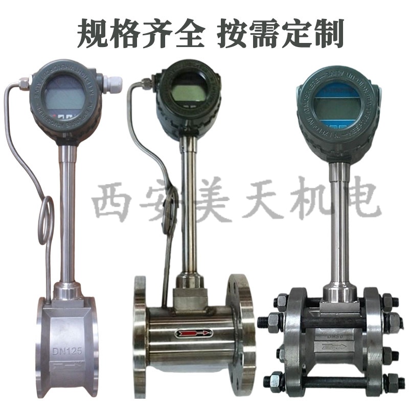 供应法兰对夹式连接涡街流量计 电力水利工业流程控制