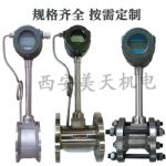 供应法兰对夹式连接涡街流量计 电力水利工业流程控制