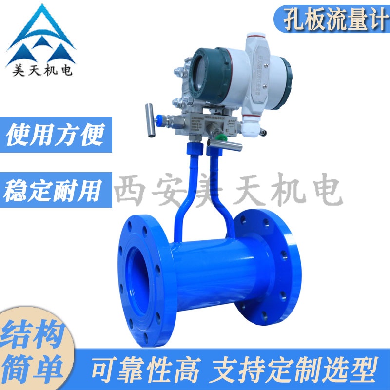 供应 管道式孔板流量计 天然气孔板流量计差压式孔板流量计 厂家供应