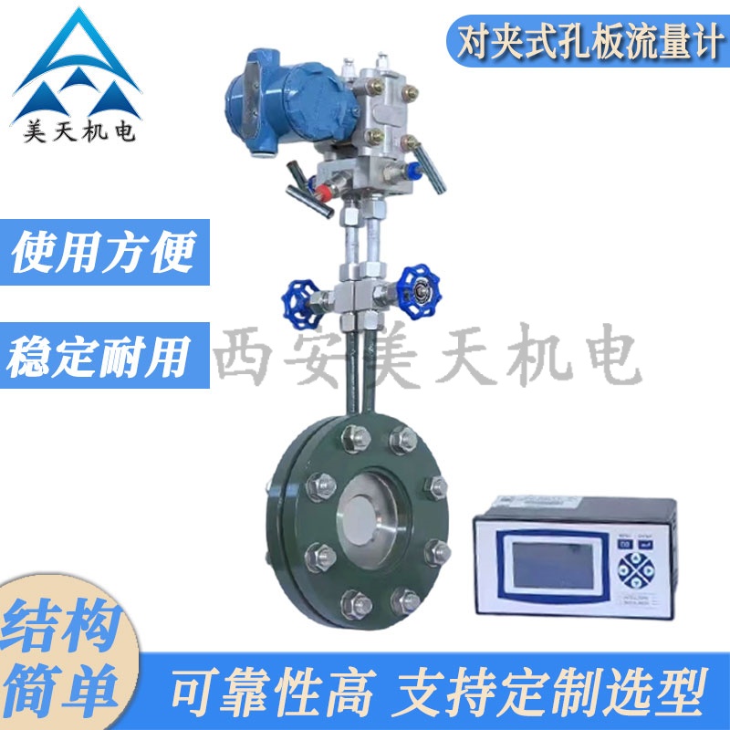 供应对夹式孔板流量计结构简单高精度稳定 厂家供应