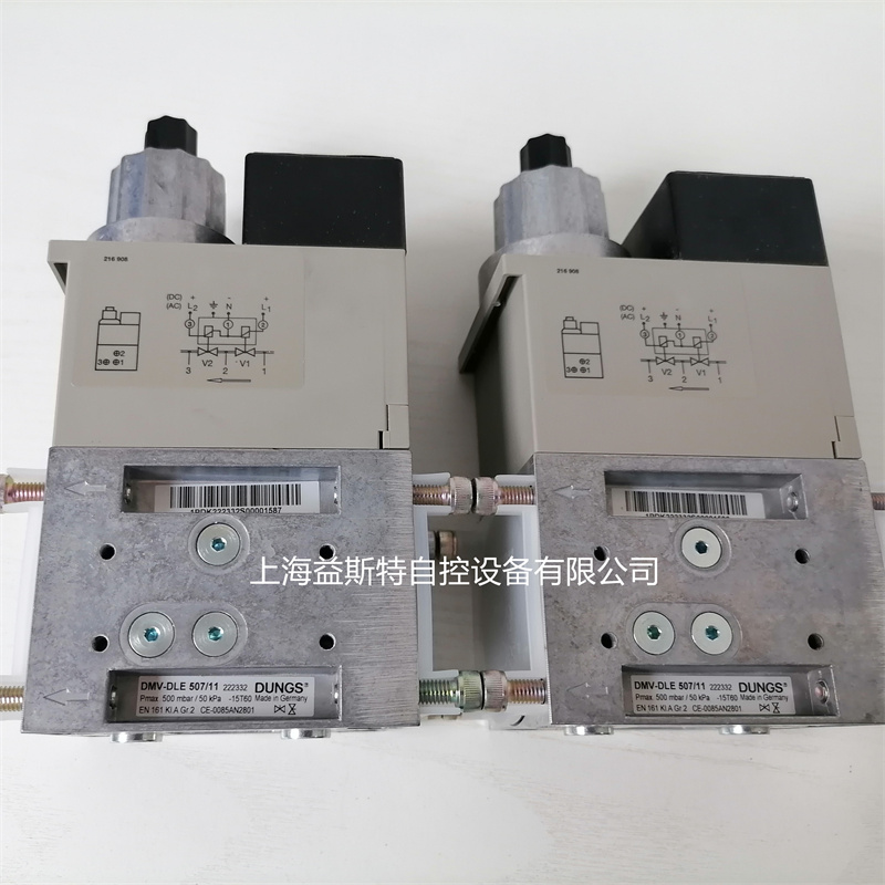 供应德国DUNGS冬斯燃气电磁阀DMV-DLE507/11