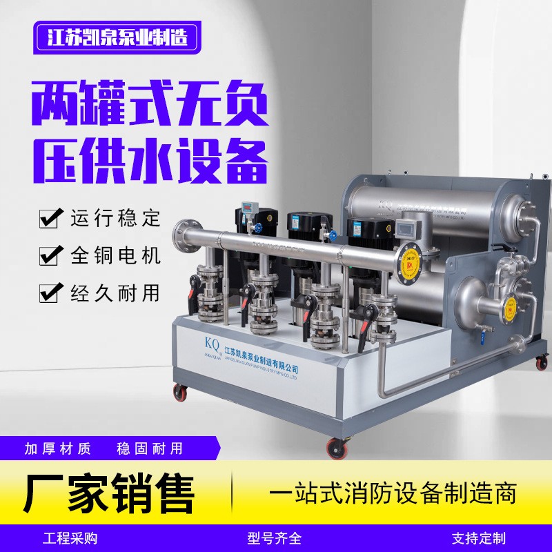 供应两罐式无负压供水设备 罐式供水设备 无负压二次加压设备 供水设备厂家