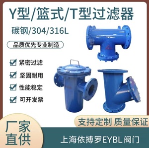 供应过滤器分类及选型-上海依搏罗阀门 多购优惠速发货