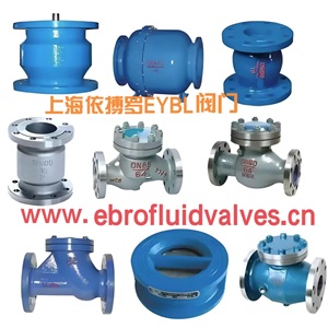 供应止回阀分类及选型-上海依搏罗阀门多购优惠速发货