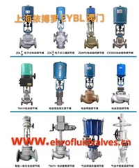 供应调节阀分类及选型-上海依搏罗阀门多购优惠速发货