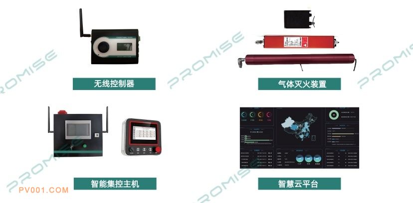 普思智能无线气体灭火.pdf竖_05_logo_副本.jpg