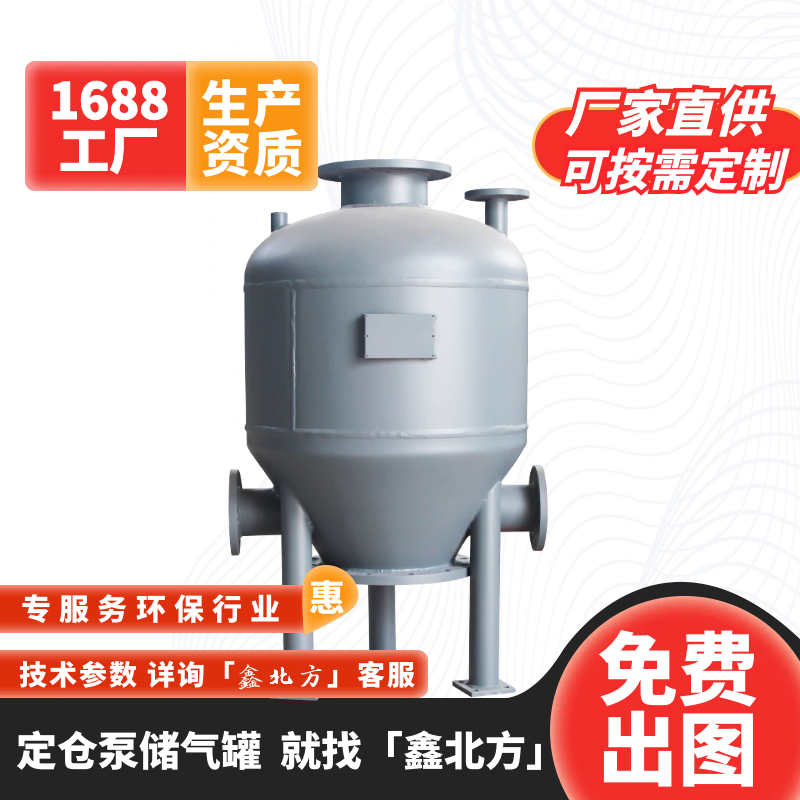 供应 鑫北方粉体输送仓泵 压力容器厂家