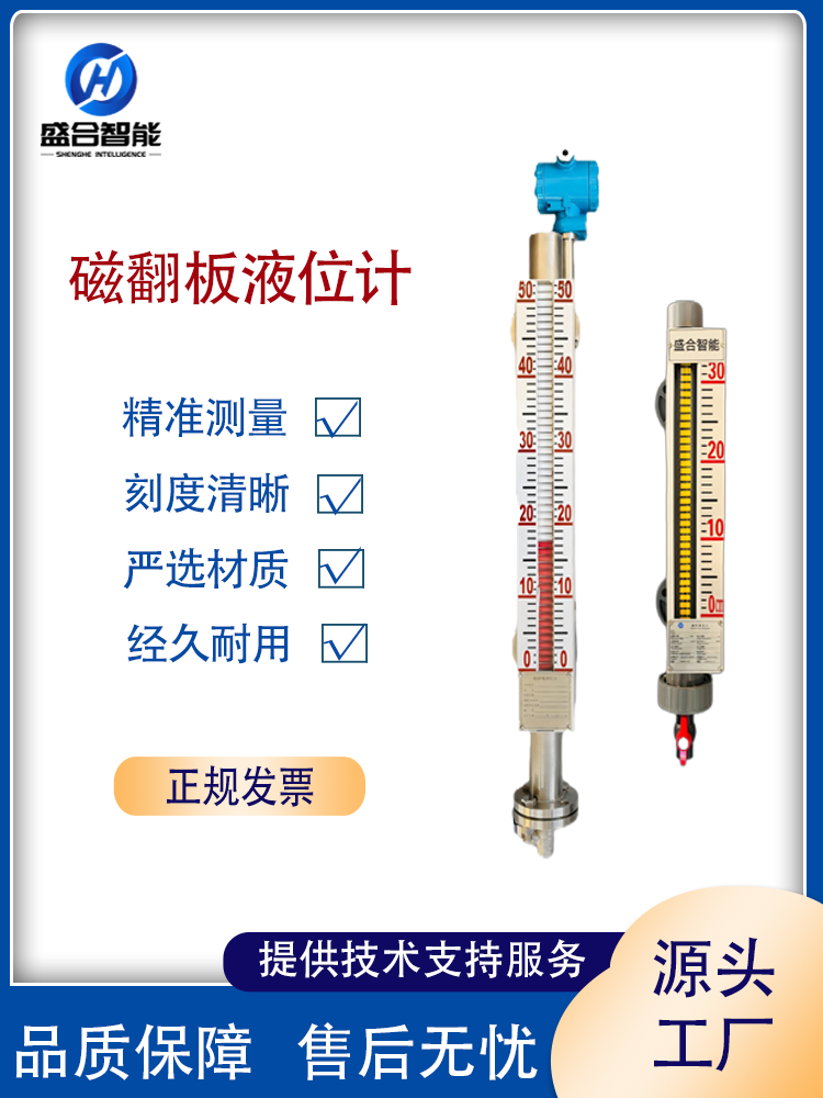 供应磁浮子液位计