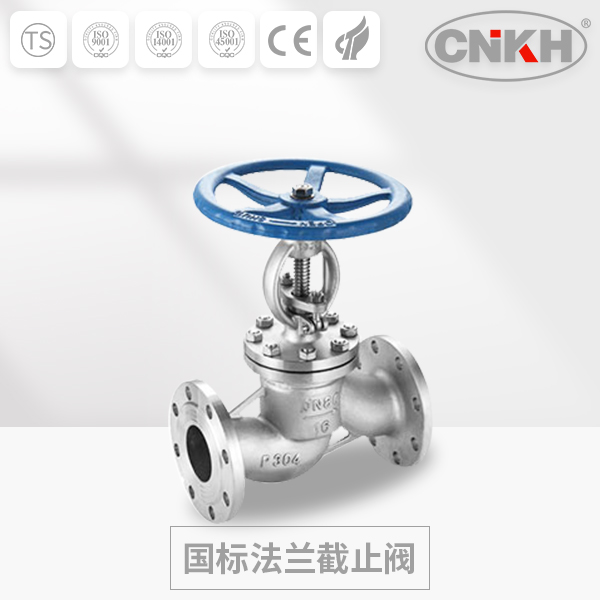 供应不锈钢304国标法兰截止阀J41W-16P凯豪阀门