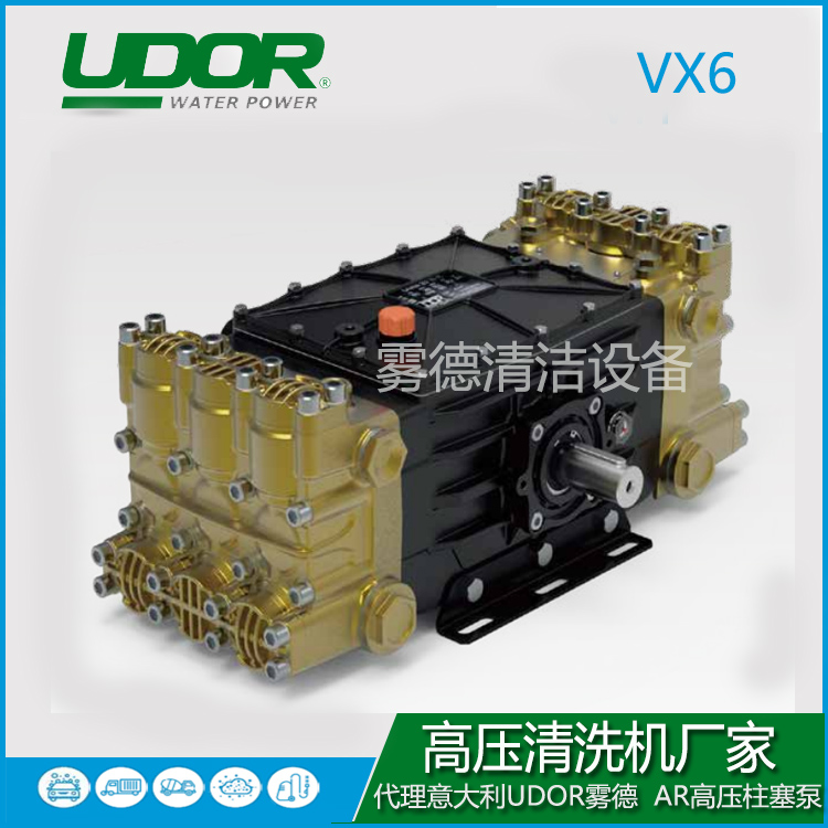 供应进口雾德UDOR高压柱塞泵VX6-A 260/60 TS 1C 消防系统、雾化/冷却系统