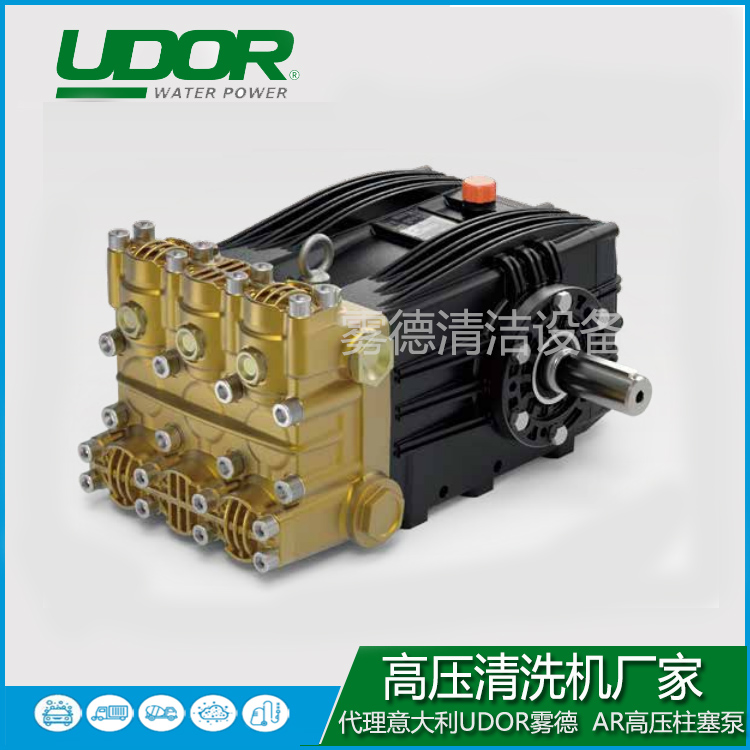 供应进口雾德UDOR高压柱塞泵VX-A 161/110 R消防系统、管道疏通、喷雾/冷却系统、道路清
