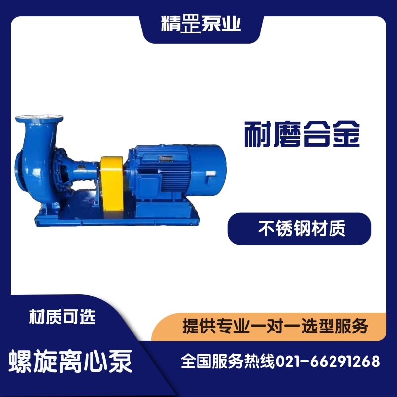 供应JGLX纸浆泵,浓浆泵，纤维泵