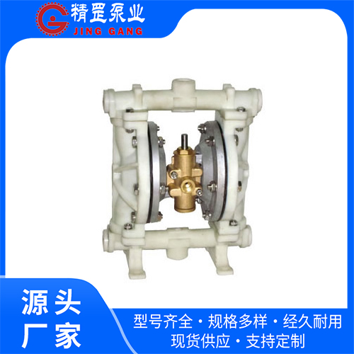 供应精罡泵业QBK气动隔膜泵，隔膜泵，QBY隔膜泵，电动隔膜泵