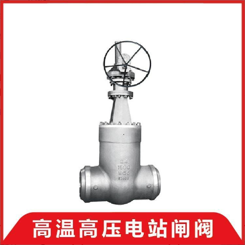 供应宁波水表厂Z961Y高温高压电站焊接闸阀