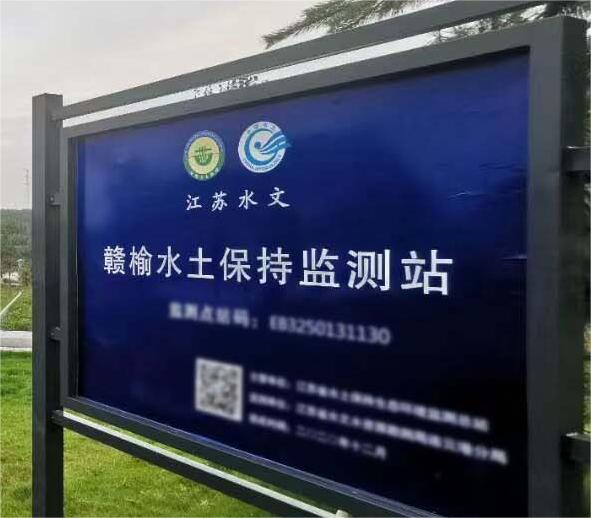 供应水土保持自动化系统