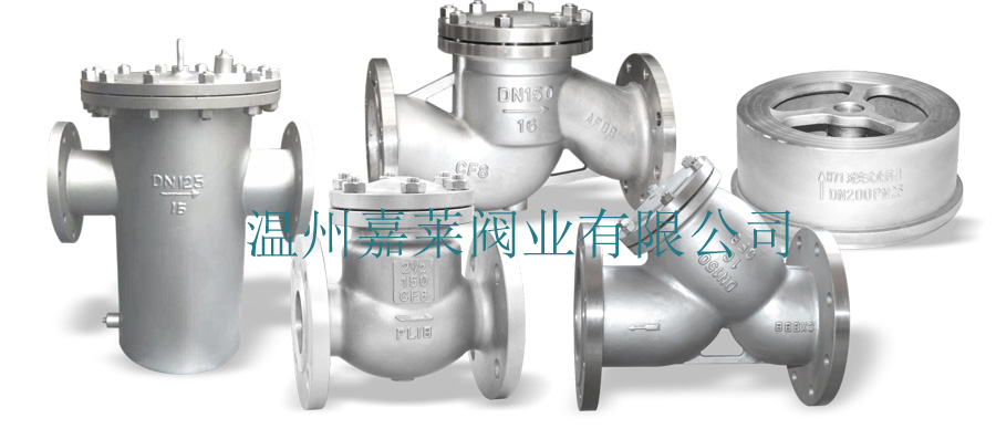 供应止回阀 旋启式止回阀 法兰止回阀 H44W