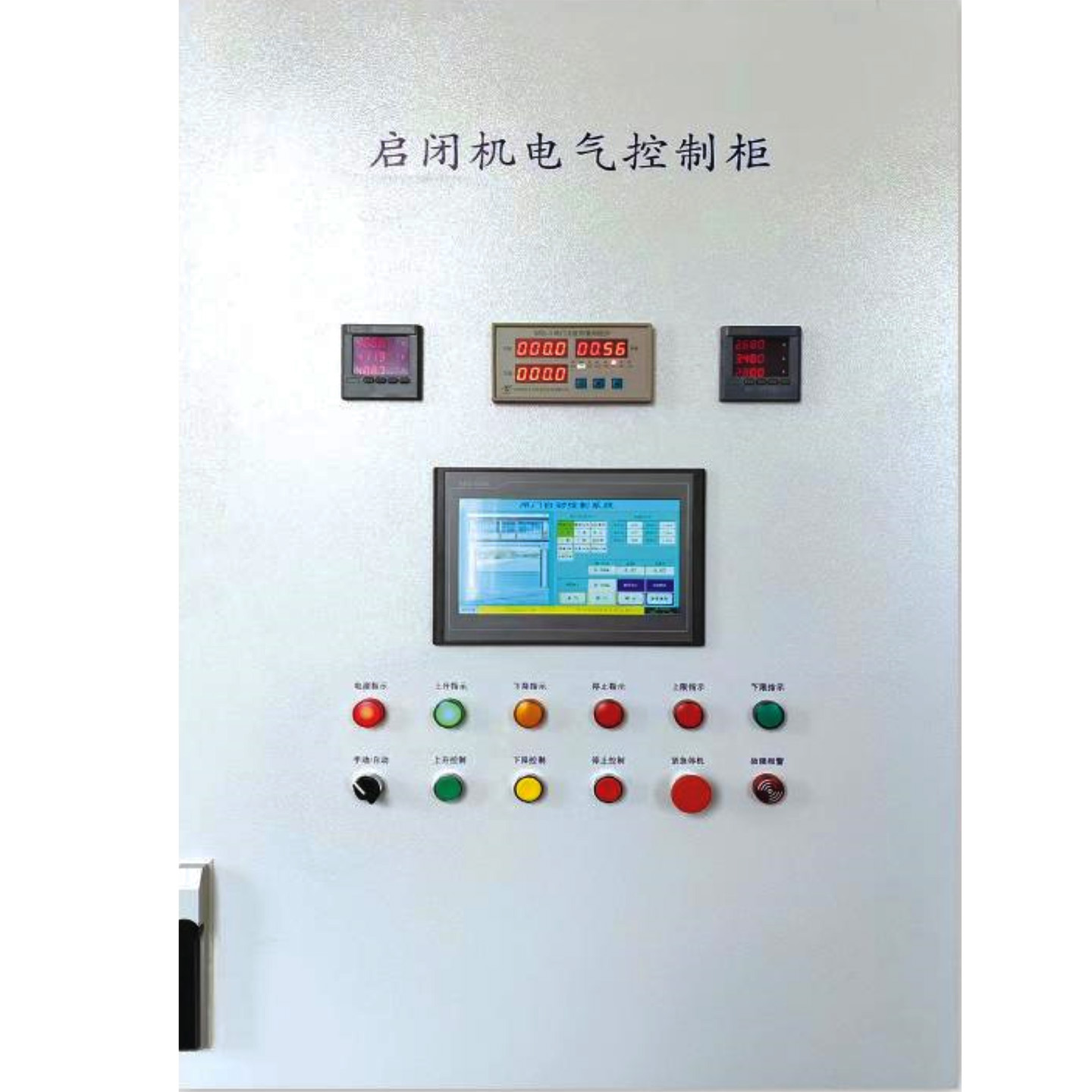 供应灌区水库闸门自动控制柜