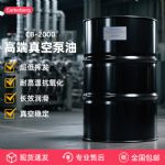 供应Carterberg真空泵油CB-2000200L大桶装 旋片式/滑阀泵专用