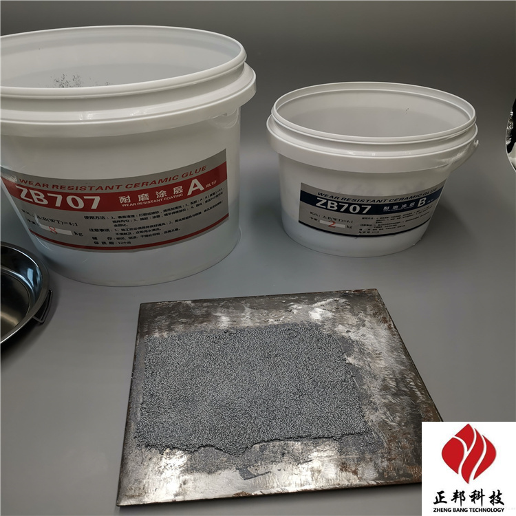 供应新乡耐磨陶瓷涂层厂家电话