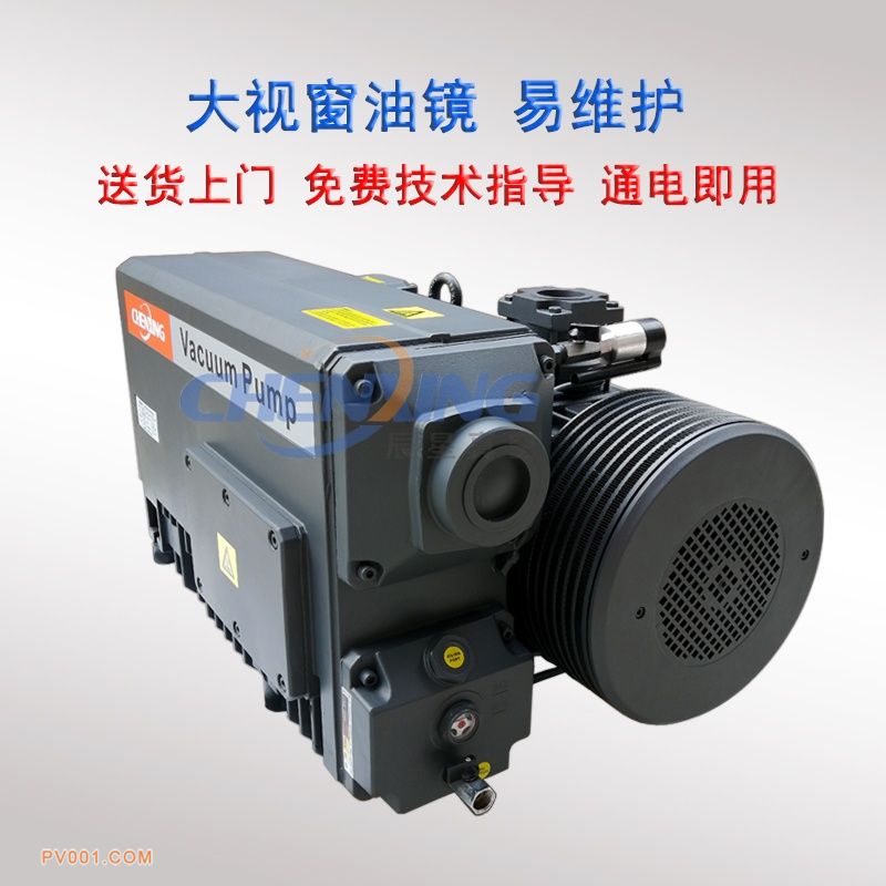 工业级油式旋片真空泵