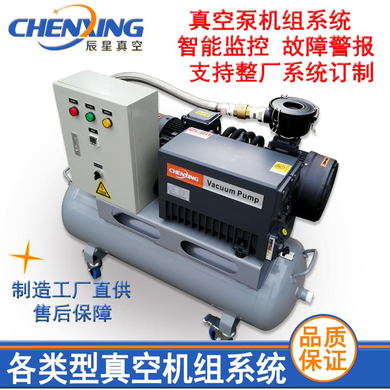 供应镀膜机真空泵 树脂脱泡负压泵 真空电镀分子泵前级真空泵