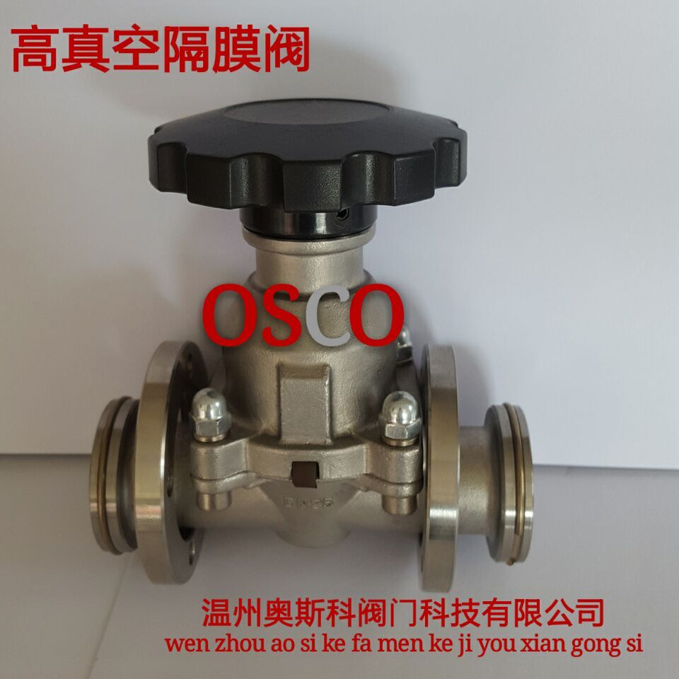 供应 奥斯科GM系列真空隔膜阀