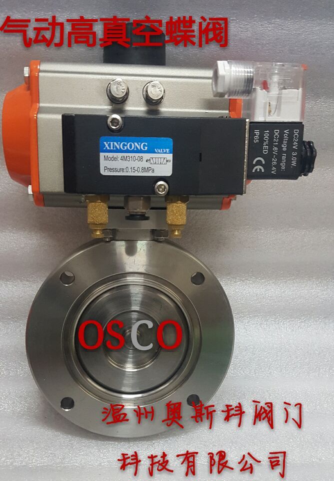 供应奥斯科GIQ系列气动真空蝶阀