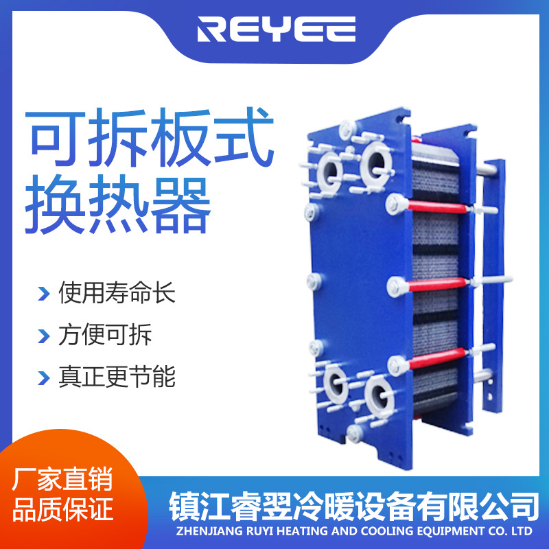 供应冷热交换器，啤酒酿造板换式换热器，不锈钢列管换热器江苏睿翌