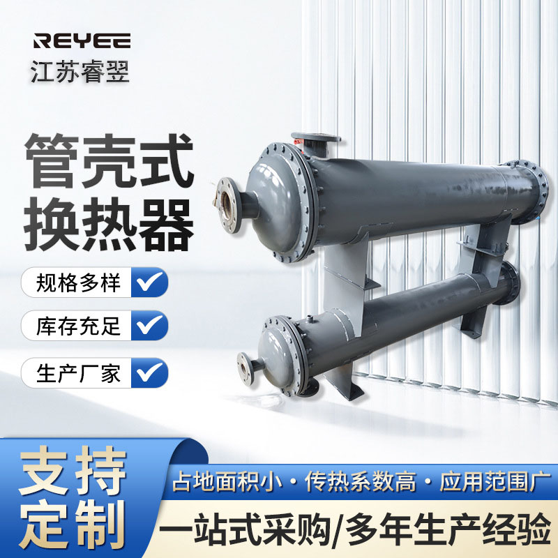 供应南京冷热交换器，啤酒酿造板换式换热器江苏睿翌