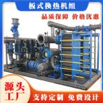 供应不锈钢列管换热器,钎焊板式换热器,板式热交换器江苏睿翌