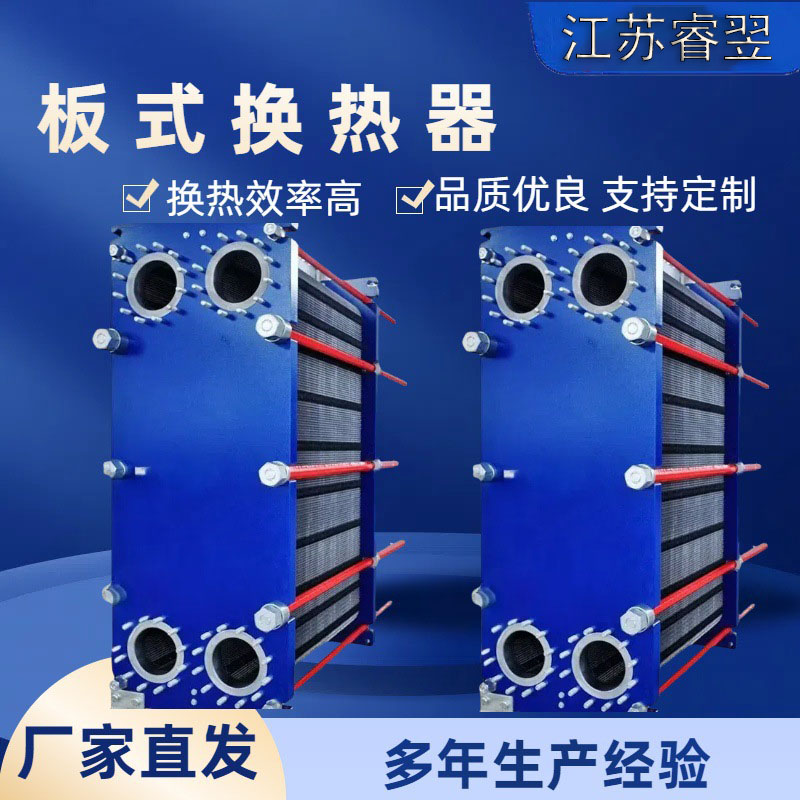 供应泰州可拆板式换热器，江苏睿翌