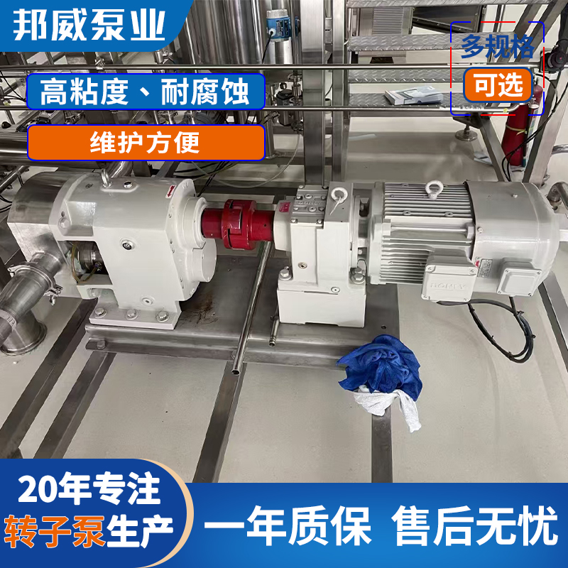 供应环氧树脂油漆NYP高粘度凸轮转子泵