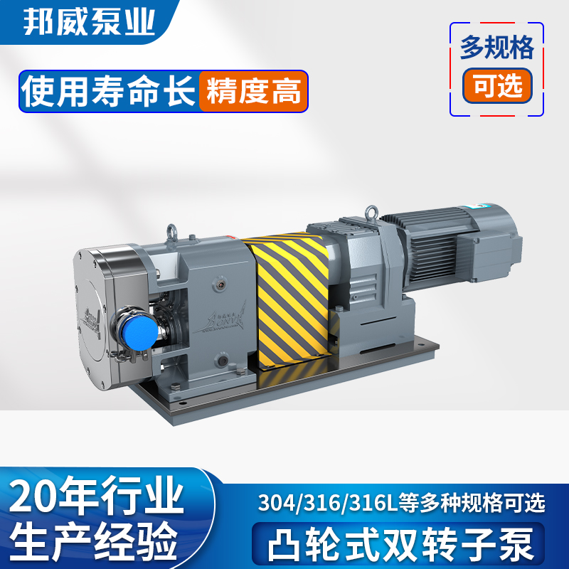 供应食品行业卫生级番茄酱 南瓜鱼子酱低剪切输送凸轮转子泵