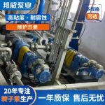 供应干湿强剂 施胶剂 助流助滤剂不锈钢凸轮转子泵生产厂家