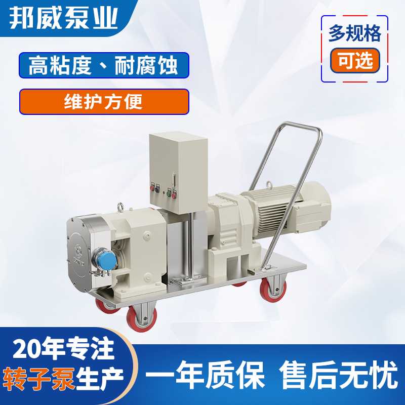 供应变频调速 浸膏粘稠液体输送不锈钢凸轮转子泵