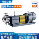 供应卫生级不锈钢分散式高剪切混合均质三级剪切乳化泵