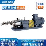 供应沥青树脂涂料输送专用混合单级乳化泵