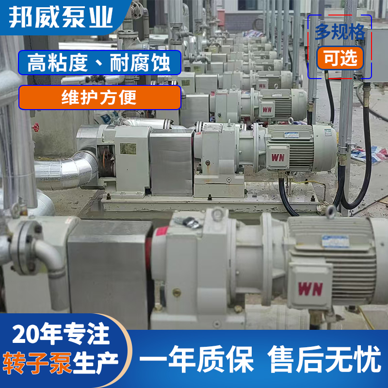 供应造纸涂料施胶剂化学品输送泵