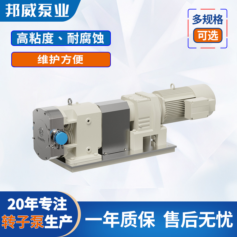 供应生产硅油聚氨酯树脂高粘度物料罐装计量转子泵