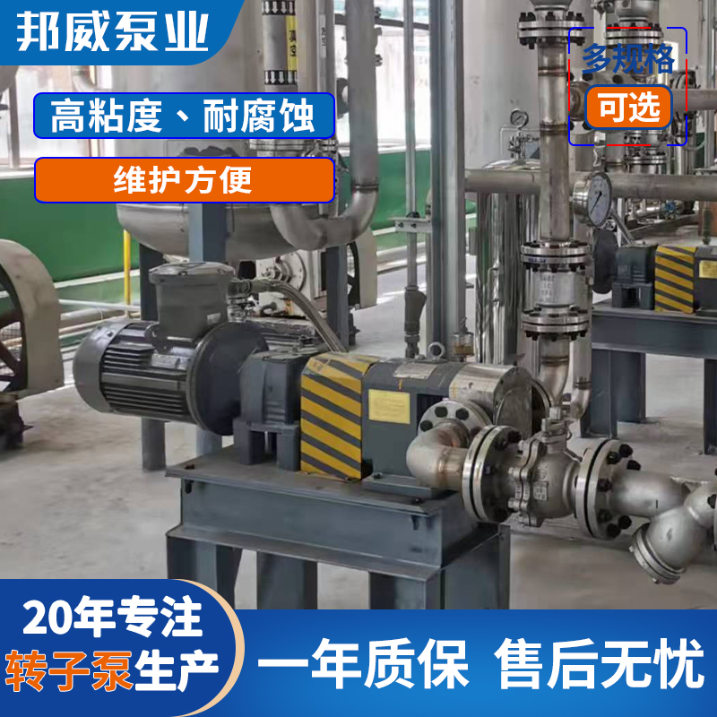 供应聚氨酯 聚醚多元醇凸轮转子泵 包邮现货质保一年