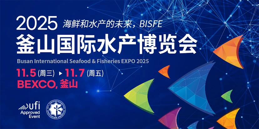 供应2025韩国釜山水产展